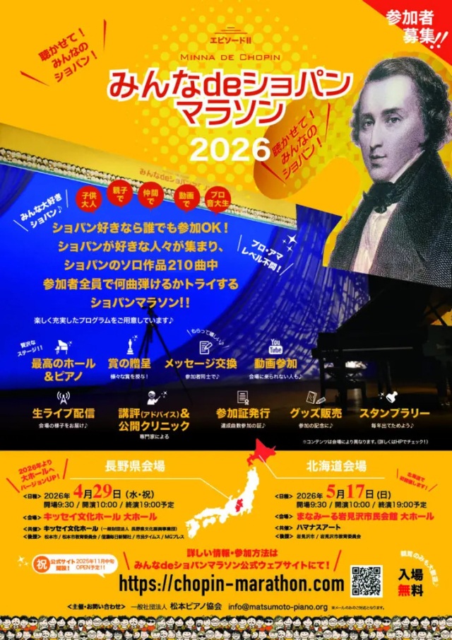 Everyone's Chopin Marathon 2026