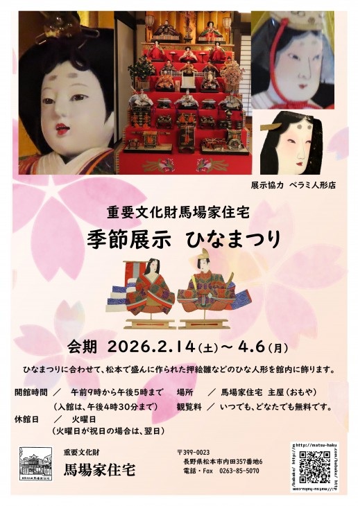 Seasonal Exhibition: 