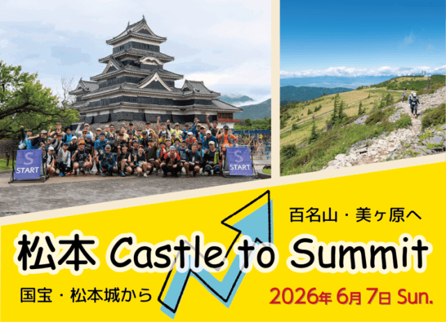 Matsumoto Castle to Summit 2026