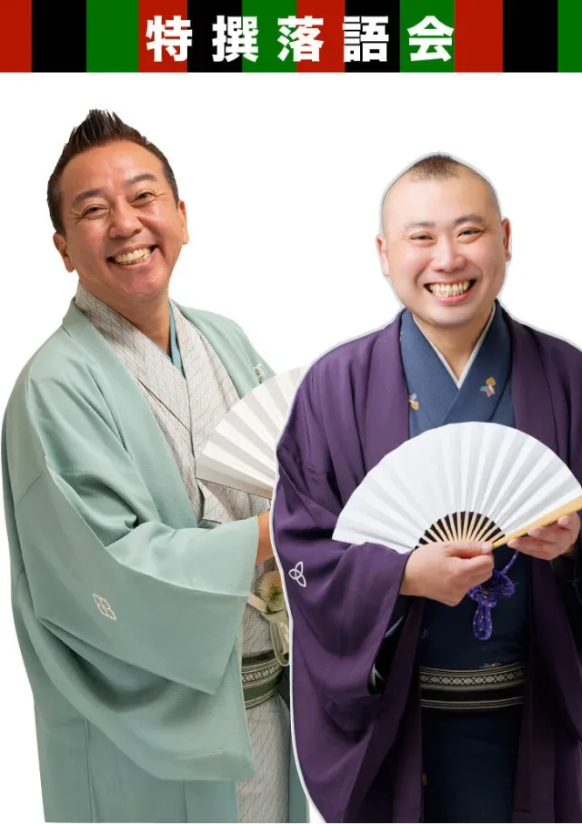 Special Rakugo Performance: Tahei Hayashiya & Miyaji Katsu…