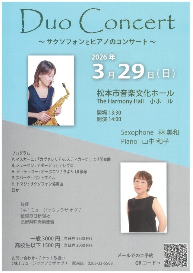 Duo Concert: A Concert for Saxophone and Piano