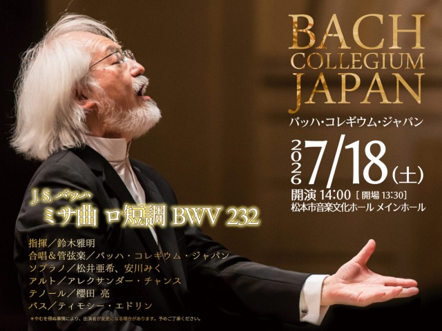 Bach Collegium Japan: 