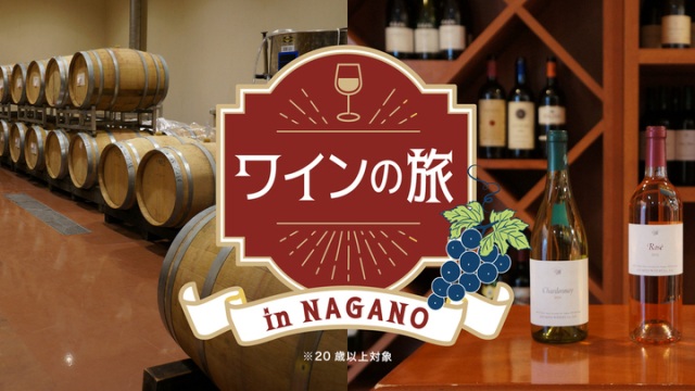 Shinshu Winery Tour by Bus