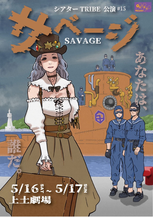 Theater TRIBE Production #15   