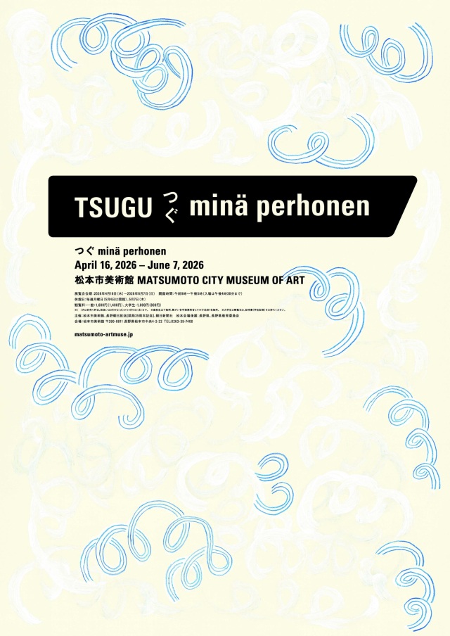 Tsugu, I am a butterfly