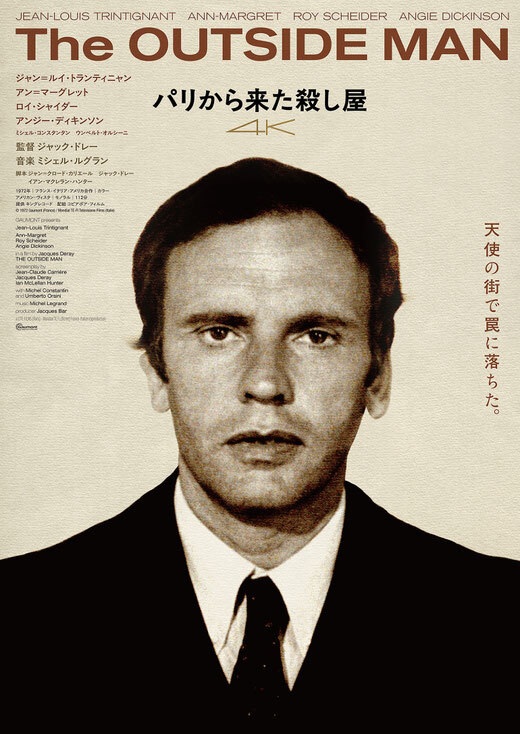 來自巴黎的殺手 松本電影精選放映會