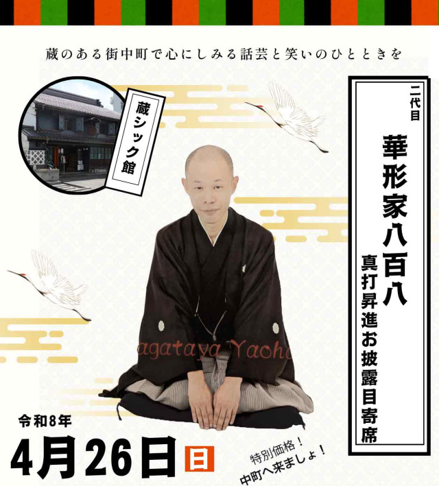 Announcement: Advance Tickets Now on Sale for the Debut Pe…