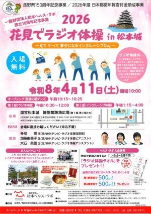 Radio Calisthenics at Matsumoto Castle During Cherry Bloss…