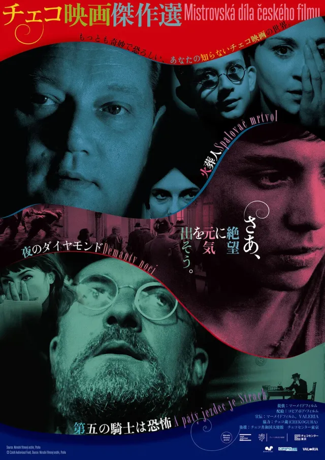 一口のパン(短編) & 夜のダイヤモンド　松本シネマセレクト上映会