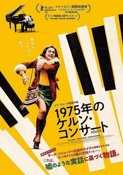 The 1975 Cologne Concert: Matsumoto Cinema Select Screening