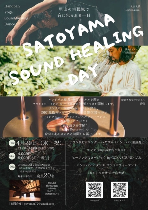 A Day Immersed in Sound and Movement: Creative Art Village Aida Mumu Anniversary Event