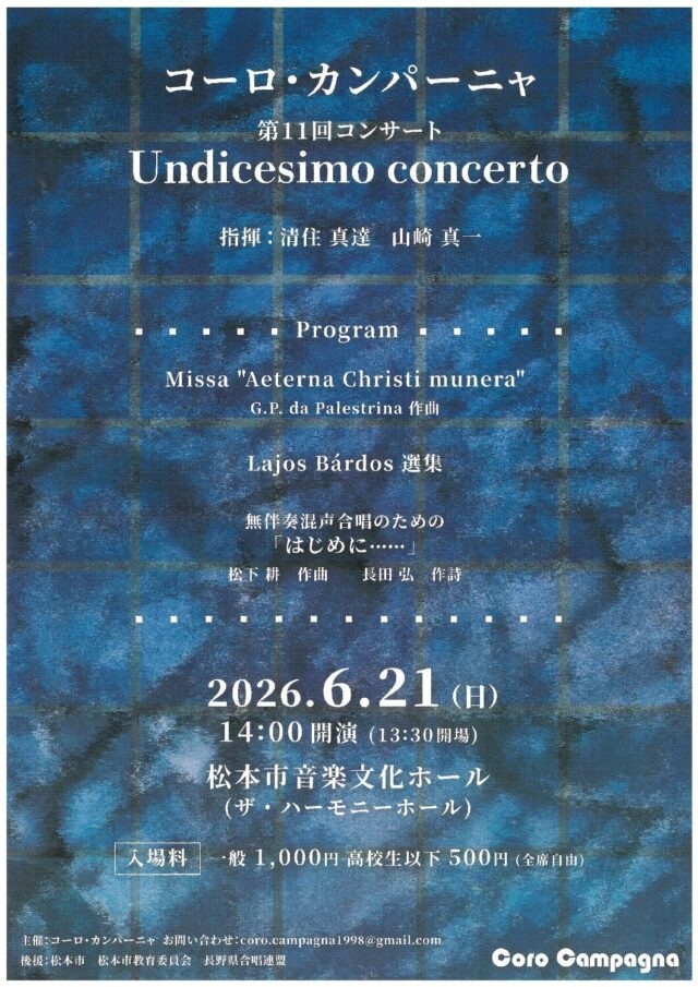 Coro Campagna 11th Anniversary Concert