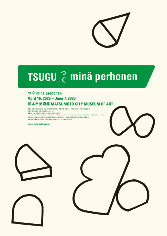 Tsugu, I am a butterfly