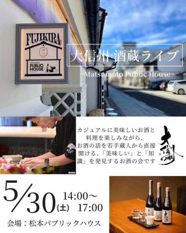 Daishinshu Brewery Live