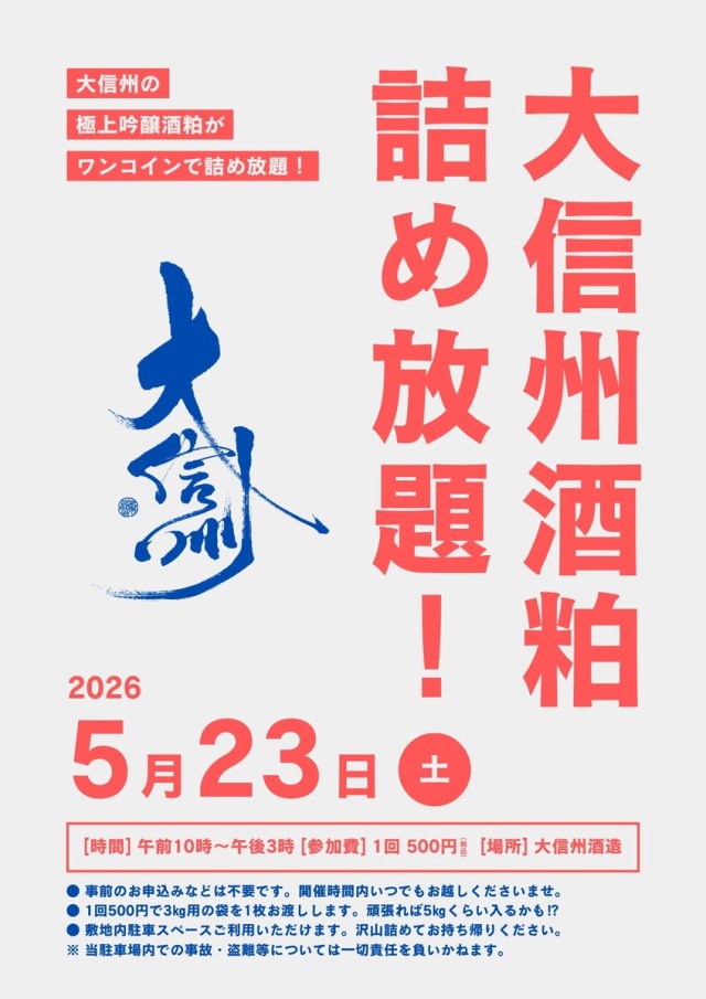 Daishinshu: All-You-Can-Pack Sake Lees! Second Edition
