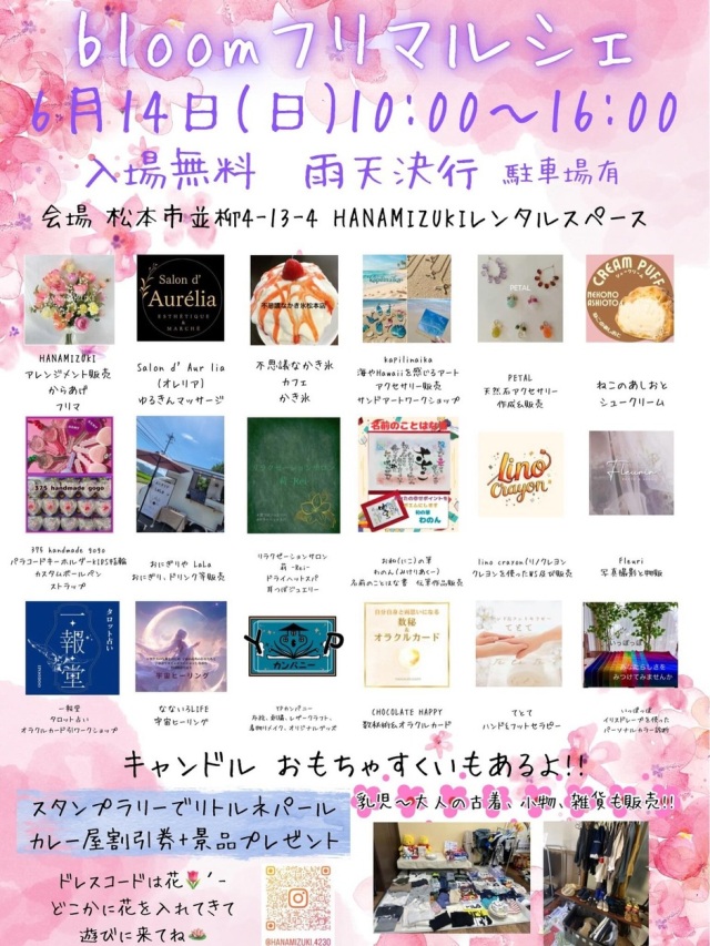 Bloom Flea Market