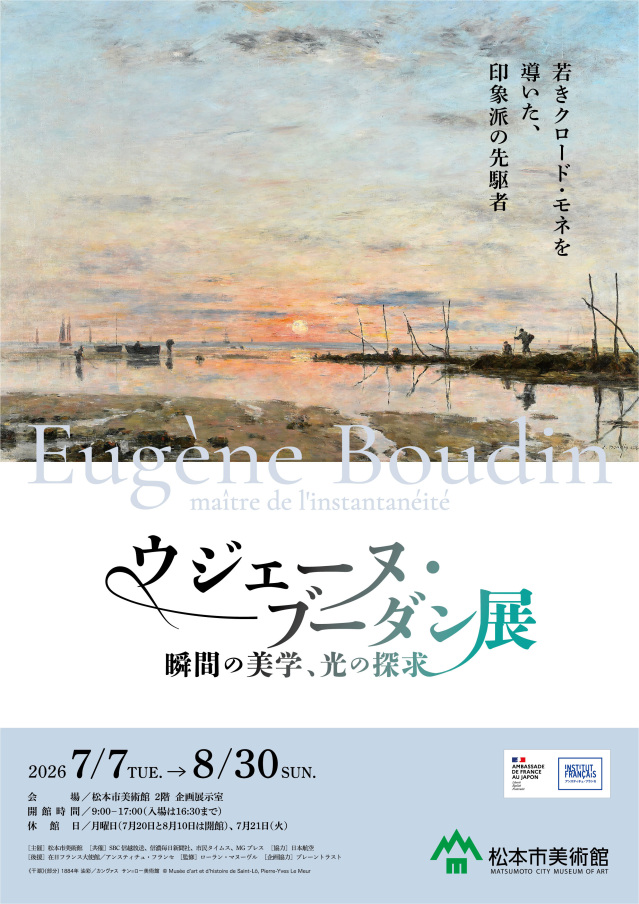Eugène Boudin Exhibition: The Aesthetics of the Moment, Th…