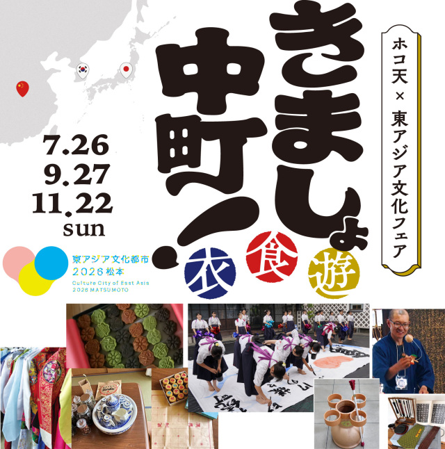 日中韓文化体験Day