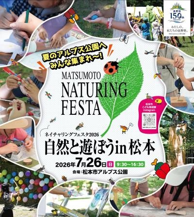 Nature Festival 2026—Let's Play with Nature in Matsumoto