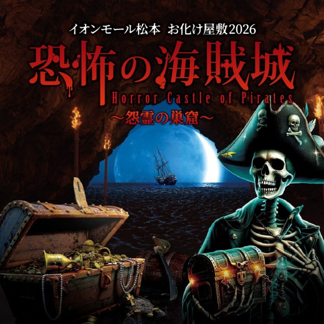 Original Haunted House: The Haunted Pirate Castle ~Lair of…