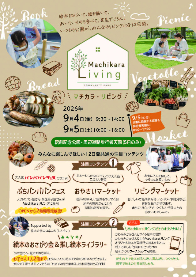 Machikara Living