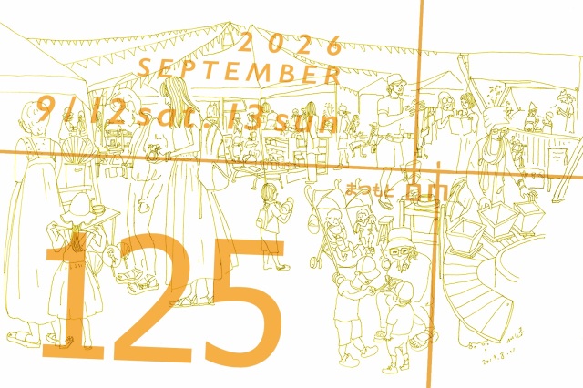 松本古市 #125
