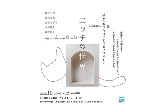 小眾世界:最近很在意你的展覽