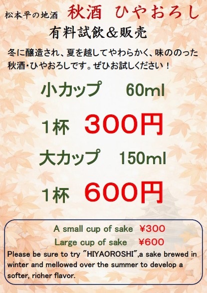 松本城まるごとマルシェ