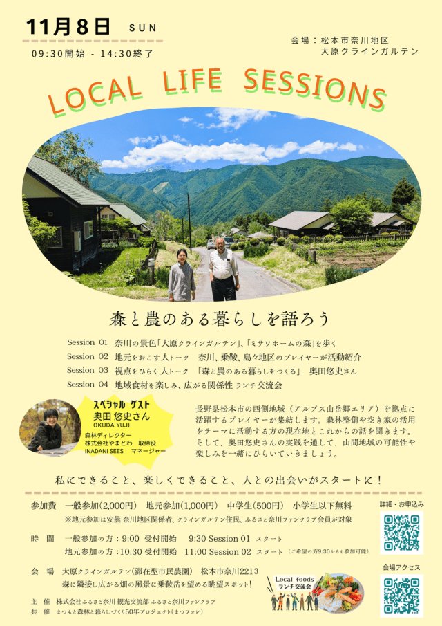 Local Life Sessions