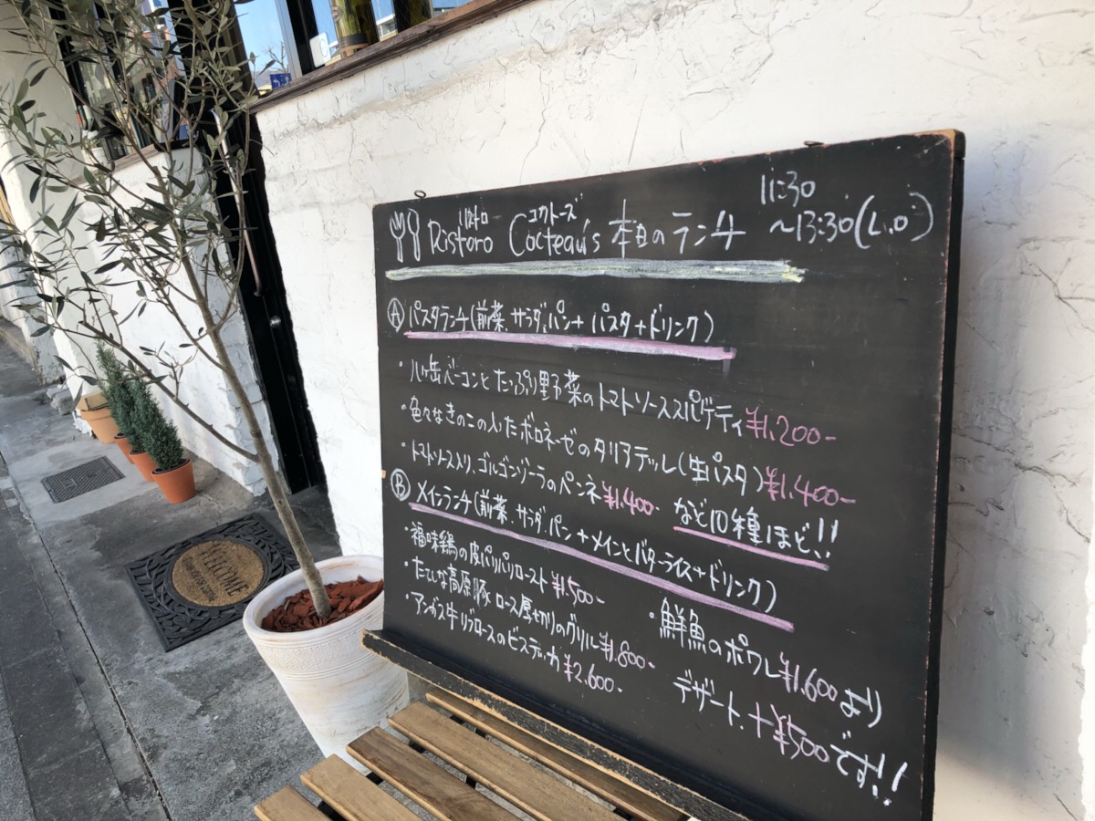 最も選択された 松本 駅 周辺 ランチ