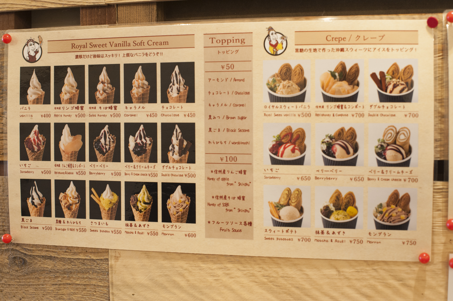 ジョンレノンも愛したというソフトクリームを味わえる店「caféSENRI茜