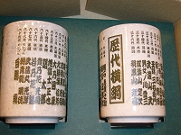 湯のみｾｯﾄ