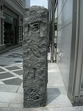 同心小路石柱
