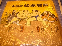 松本場所限定座布団