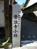 常法寺小路石柱