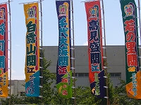 幟旗