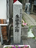 生安寺小路