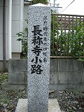 長称寺小路石柱