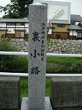 裏小路石柱
