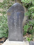 山家小路石柱