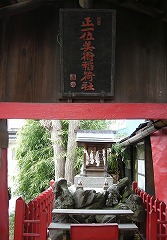 美術稲荷
