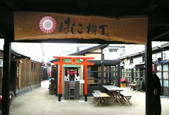三弦稲荷１