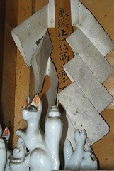 深志神社稲荷２
