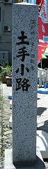 土手小路