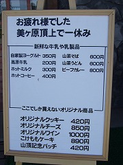 メニュー看板