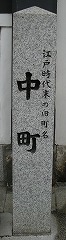 nakamati.jpg