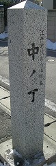 nakanochou.jpg