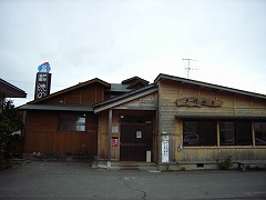 暁の湯
