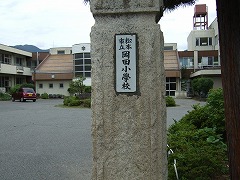 岡田小學校。旧字体。