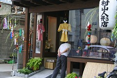 高砂町１
